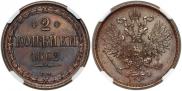 2 kopecks 1862 year