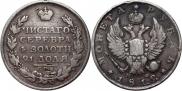 1 rouble 1812 year