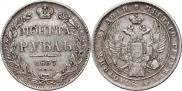 1 rouble 1837 year