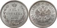 25 kopecks 1877 year