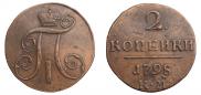 2 kopecks 1798 year