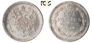 5 kopecks 1874 year