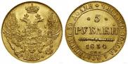 5 roubles 1834 year