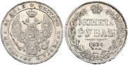 1 rouble 1836 year