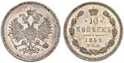 10 kopecks 1859 year