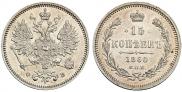 15 kopecks 1860 year