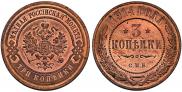 3 kopecks 1914 year