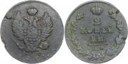 2 kopecks 1811 year