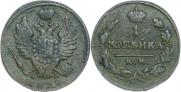 1 kopeck 1820 year