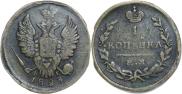 1 kopeck 1823 year