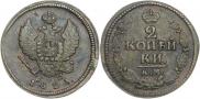 2 kopecks 1823 year