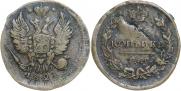 1 kopeck 1824 year