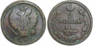 2 kopecks 1825 year