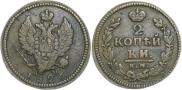 2 kopecks 1826 year