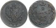 2 kopecks 1829 year