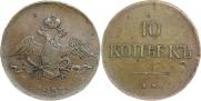 10 kopecks 1837 year