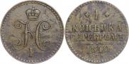 1 kopeck 1840 year