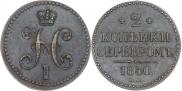 2 kopecks 1840 year