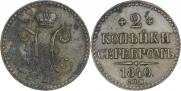 2 kopecks 1840 year