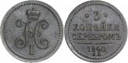 3 kopecks 1840 year