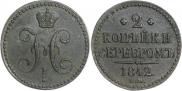 2 kopecks 1842 year