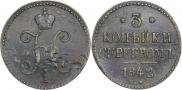 3 kopecks 1842 year