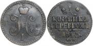 1 kopeck 1843 year