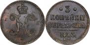 3 kopecks 1843 year