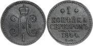 1 kopeck 1844 year