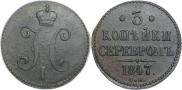 3 kopecks 1847 year