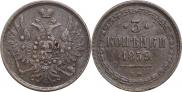 3 kopecks 1859 year