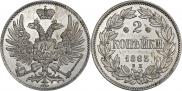 2 kopecks 1863 year