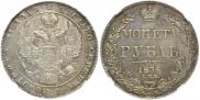 1 rouble 1834 year