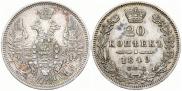 20 kopecks 1849 year