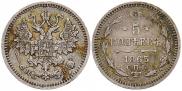 5 kopecks 1865 year