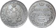 1 rouble 1836 year