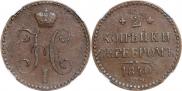 2 kopecks 1840 year