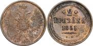 2 kopecks 1851 year