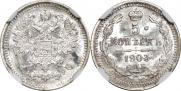 5 kopecks 1903 year