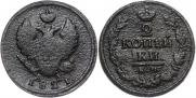 2 kopecks 1821 year