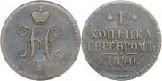 1 kopeck 1840 year