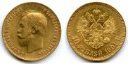 10 roubles 1901 year