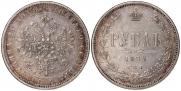 1 rouble 1872 year