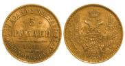 5 roubles 1848 year