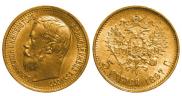 5 roubles 1897 year