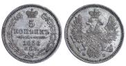 5 kopecks 1856 year