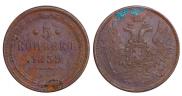 5 kopecks 1859 year