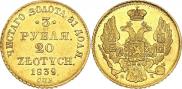 3 roubles - 20 złotych 1839 year