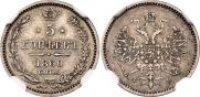 5 kopecks 1860 year