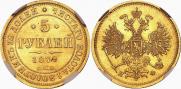 5 roubles 1879 year